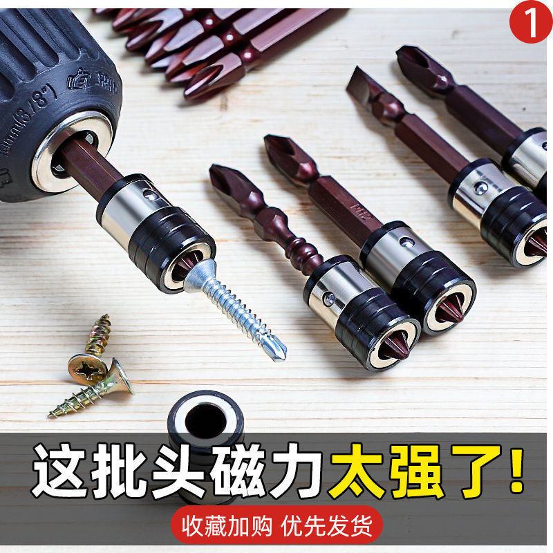 新品电动螺丝刀批头十字风批头电动起子头强磁性加长披头电钻批头