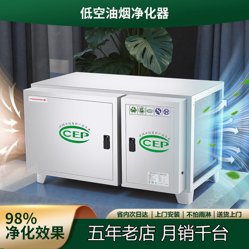 油烟净化器次日达上门安装