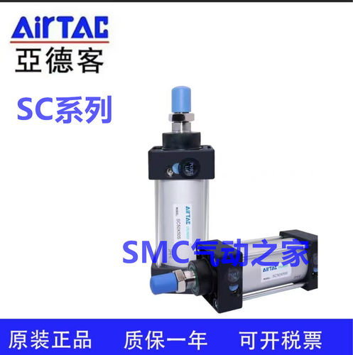 亚德客SC100X500X550X600X650X700X750X800-S/LB/CA/CB/TC/FA气缸