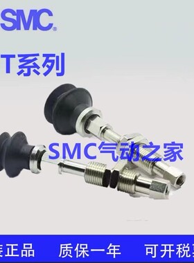 全新原装SMCZPT04UNJ/USJ/UNK/USK6/10/15/25-06-A8 真空吸盘