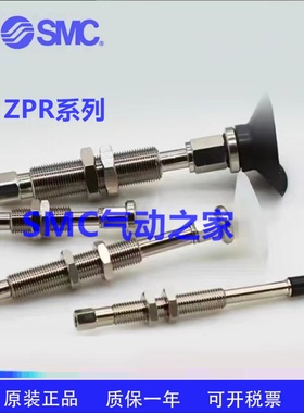 全新原装SMCZPR20UN/ZPR25UN/ZPR32UN-04-A6/A8真空吸盘
