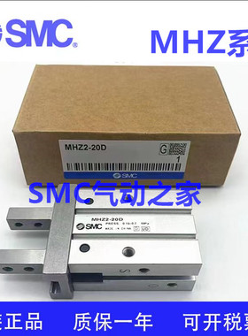 SMCMHZL2 MHZ2-10C/16C/20C/25C/32C/40C-M9B气动手指气缸常闭