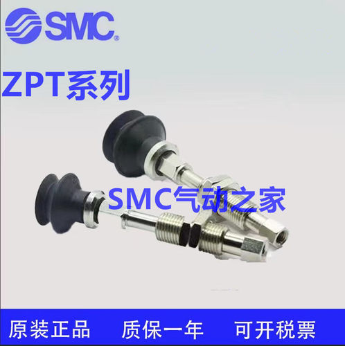 全新原装SMCZPT20UNK40/25UNK40/32UNK40-B5/N6/U6-A10真空吸盘