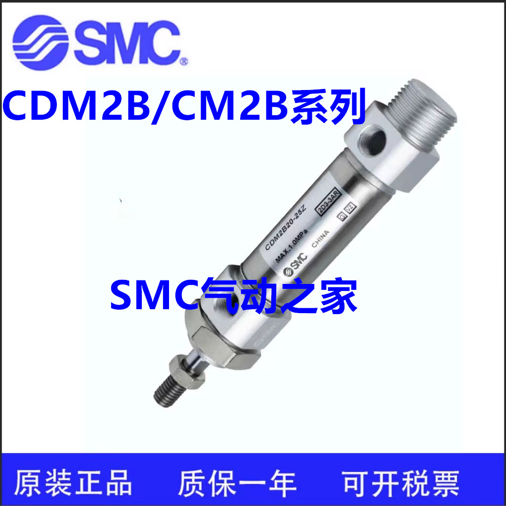 SMCCM2B CDM2B20-45-50-55-60-65-70-75-80A Z AZ-FZ-XC8迷你气缸