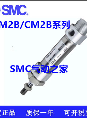 SMCCM2B CDM2B20-5-10-15-20-25-30-35-40A Z AZ-FZ-XC8迷你气缸