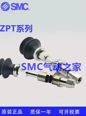 全新原装SMCZPT10BNJ20/13BNJ20/16BNJ20-B5/N6/U6-A10 真空吸盘