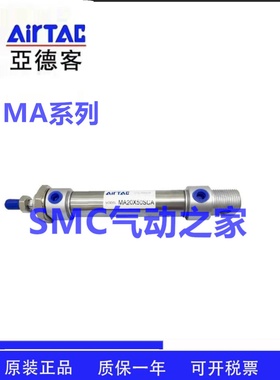 亚德客MA20X5X10X15X20X25X30S-CA-CM-U-SCM-SCA-SU-LB迷你气缸