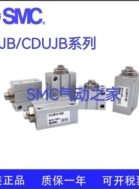 SMC/CDUJS12-CUJS12-CDUJS16-CUJS16-5S-10S-5SM-自由安装气缸