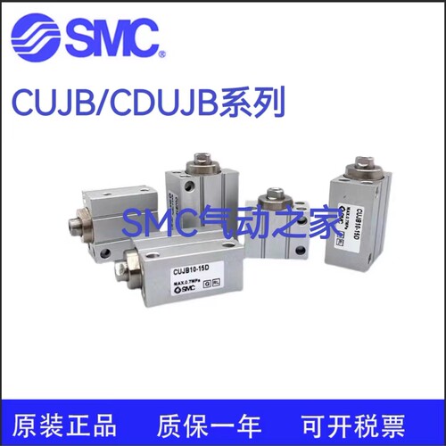 SMC/CDUJS12-CUJS12-CDUJS16-CUJS16-5S-10S-5SM-自由安装气缸