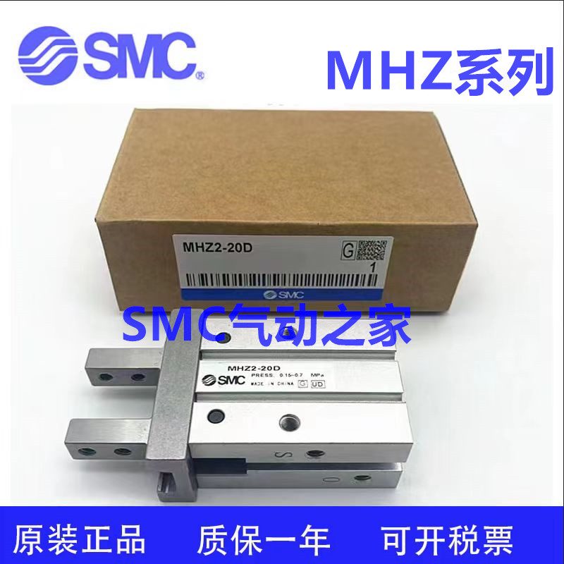SMCMHZ2-10D MHZ2-16D/20D/25D/32D/40D DN D1 D2-M9BL手指气缸