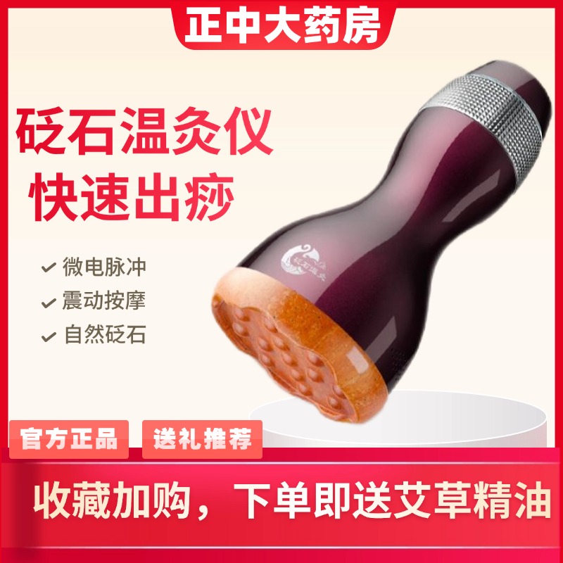 瑞初 电动砭石刮痧仪器艾灸温灸按摩美容院家用祛湿经络推拿疏通