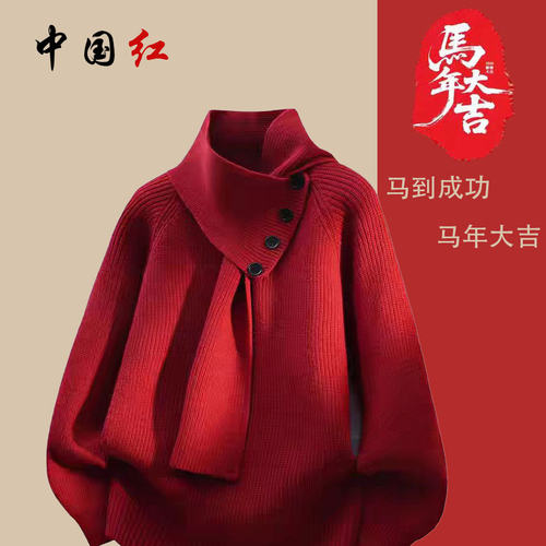 秋冬慵懒风围脖纽扣宽松毛衣