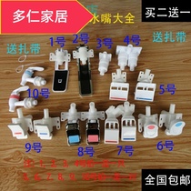 Press the integrated machine, water dispenser, water dispenser, cold and hot pipeline, tap machine, internal accessories are equipped with water nozzle type full switch