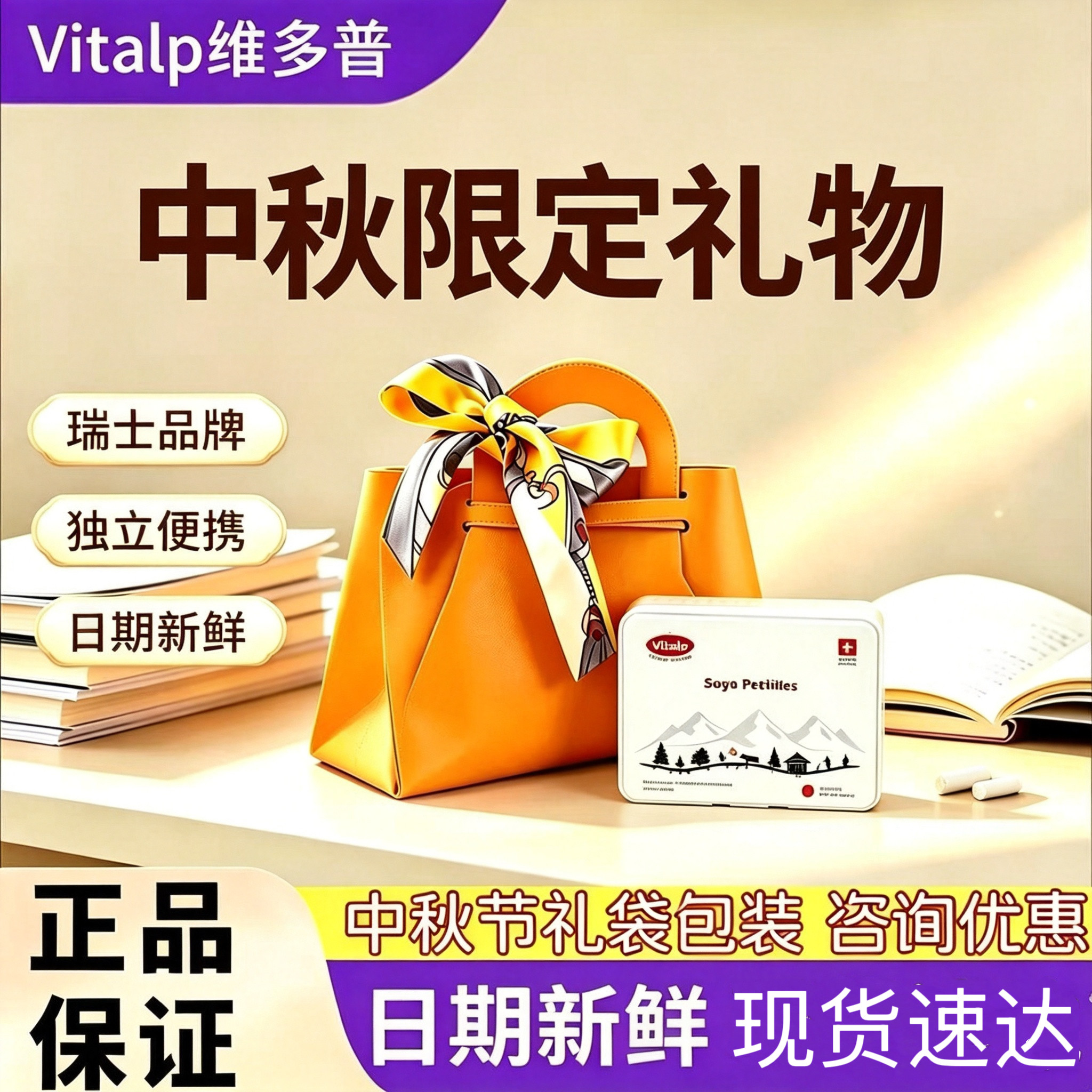 瑞士进口Vitalp维多普鼠尾草润喉无糖糖果清凉护教师主播嗓子软糖