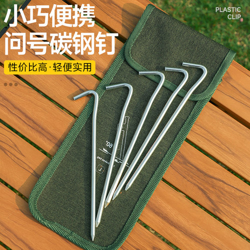户外超轻便携式碳钢地钉野营露营