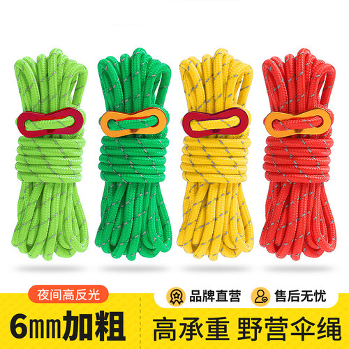 户外露营免搭建风绳加粗6mm