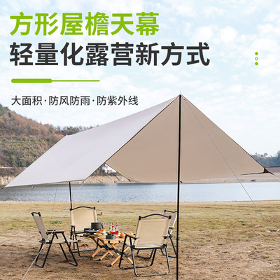 户外露营天幕野营防雨超大牛津布