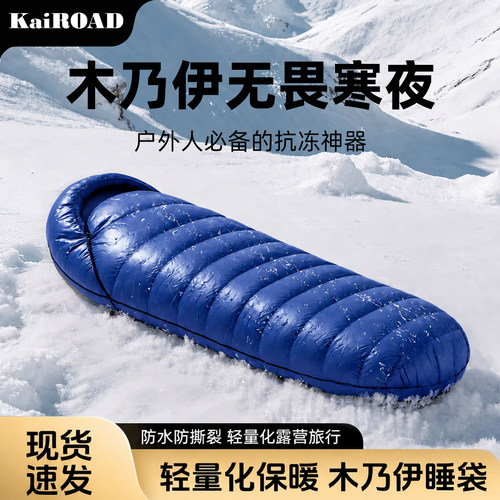 羽绒睡袋成人户外露营加厚防寒