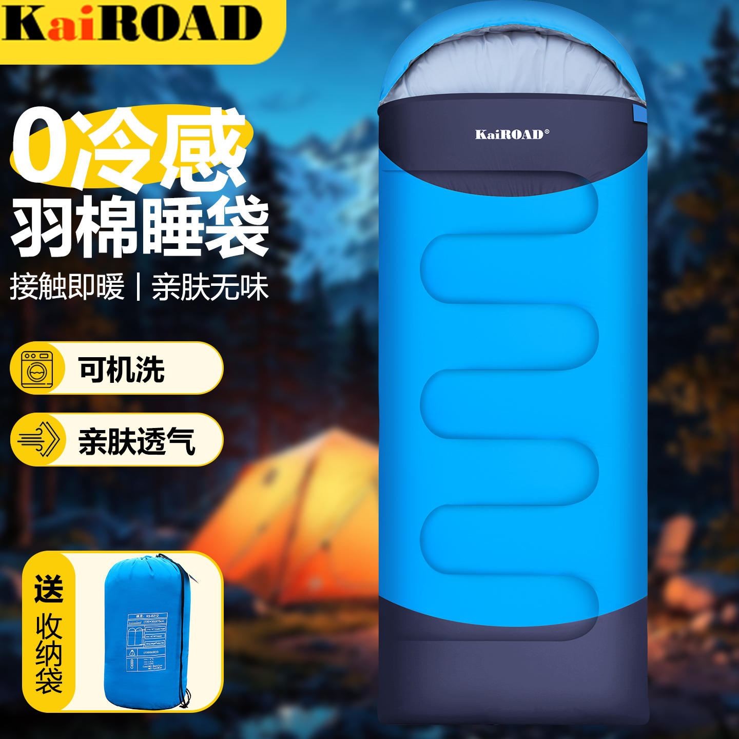 便携式羽绒睡袋户外冬天