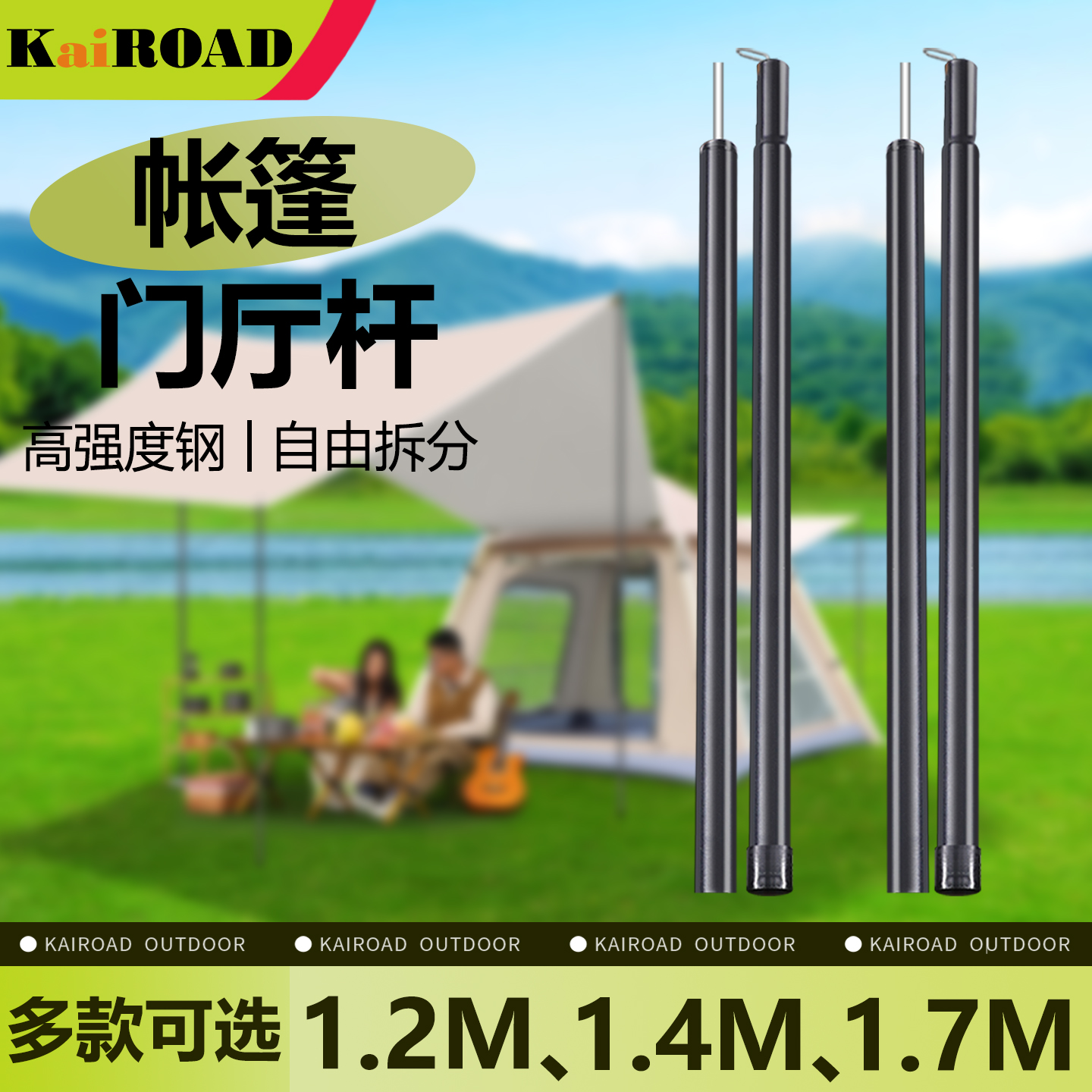 户外天幕杆帐篷门厅支撑杆露营铁铝杆超长营柱延伸支架两根加粗杆