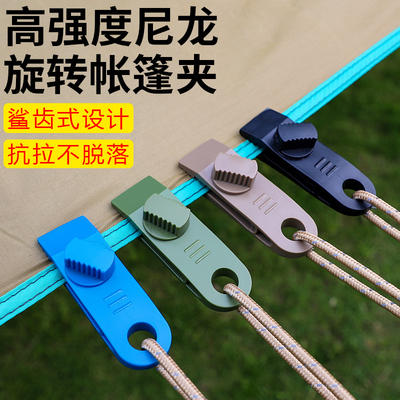 户外挂钩BroadField/旷原帐篷夹