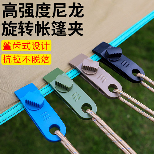 户外挂钩BroadField/旷原帐篷夹