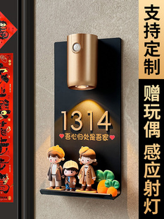 门牌号高级感轻奢创意回家仪式感入户门号磁吸感应灯别墅公寓房间