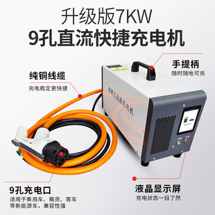 新品 直流充电桩7KW智能家用220V 便携式 新能源电动汽车通用移动式