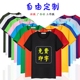 纯棉短袖 t恤定制DIY宽松圆领工作服班服文化广告衫 印字LOGO