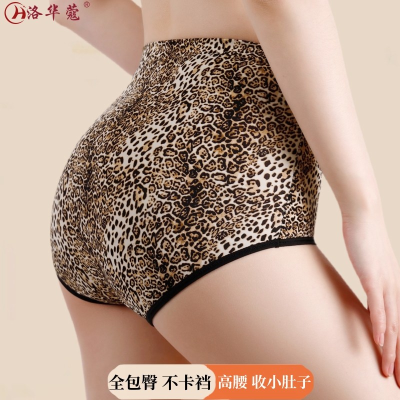 品牌内裤女豹纹性感2025新款速干冰丝薄款女士内裤高腰三角短裤头,女士内衣/男士内衣/家居服,女三角裤,淘宝优惠券,粉丝福利购,淘宝优惠卷