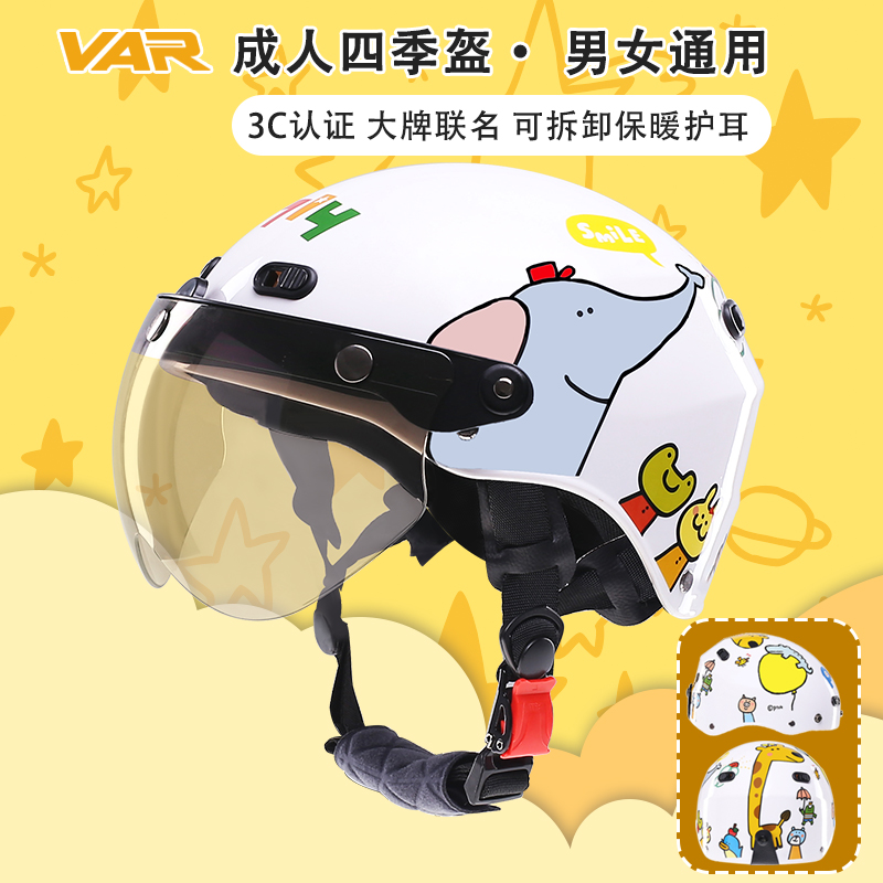 联名摩托车头盔VAR冬季