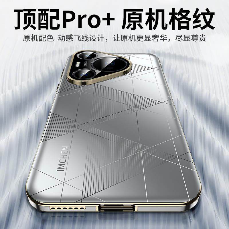 【6D光织纹】适用华为pura70pro手机壳新款pura70高级超薄防摔p70pro+镜头全包超薄高档商务男士潮个性女款