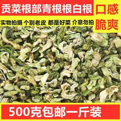 土特产500g贡菜根新鲜苔干根苔菜