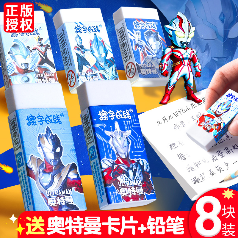 奥特曼橡皮擦卡通橡皮小学生专用橡皮盲盒可擦大号橡皮玩具创意橡皮