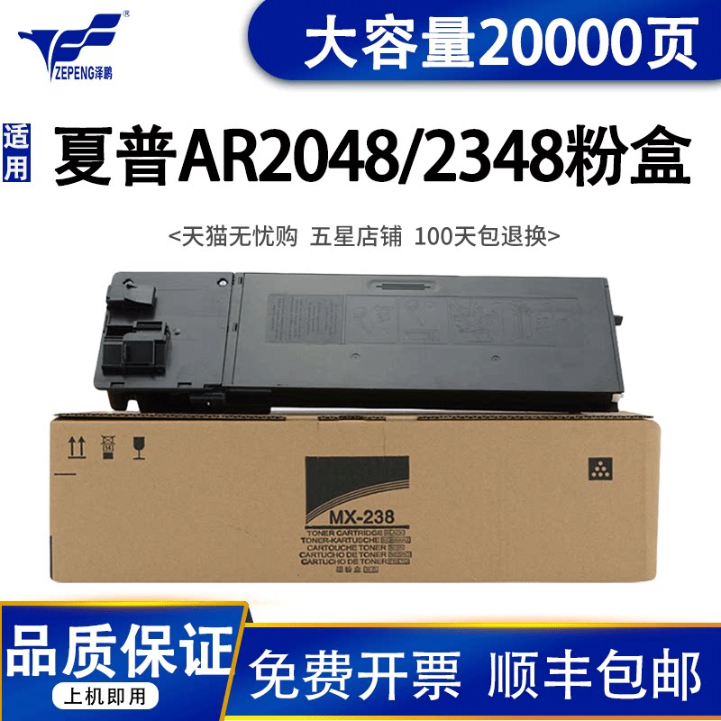 适用夏普ar2048s粉盒2348sv/dv 2421x/d碳粉2221r硒鼓mx237ct墨粉2648