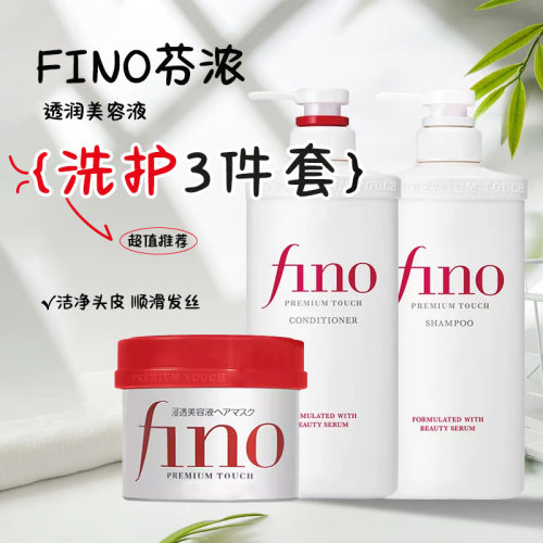 芬浓洗发露护发素550ml