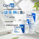 CeraVe适乐肤面霜15ml小样补水保湿 滋润修护C霜神经酰胺润肤面霜
