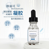 修丽可B5保湿 精华15ml维生素B5保湿 凝胶透明质酸深层补水修护肌肤
