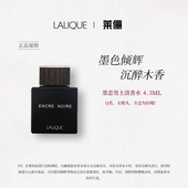 莱俪墨恋男士 香水4.5ml小样小众木质香调泥土气息送男友节日礼物