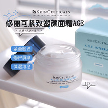 修丽可AGE面霜15ml小样紧致塑颜精华乳霜玻色因抗老修护保湿滋润