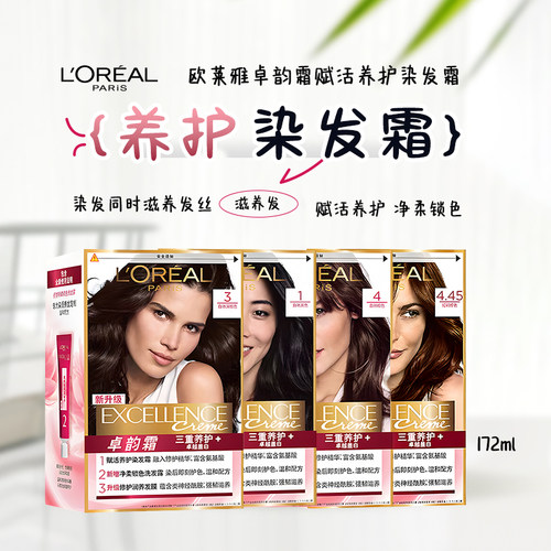 欧莱雅卓韵霜染发霜染发剂
