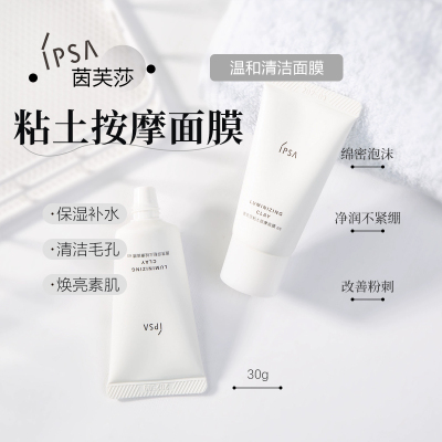 茵芙纱粘土按摩面膜30g小样