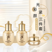 Whoo后天气丹花献光彩紧颜系列3件套60ml保湿 滋润抗皱水乳霜套装