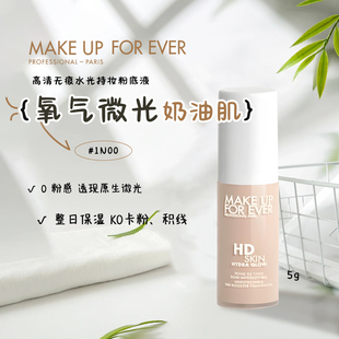 玫珂菲高清无痕水光持妆粉底液5ml小样1N00持久遮瑕粉底液试用装