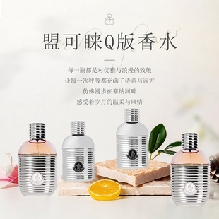 Moncler盟可睐同名男士 女士浓香水木质芳香男女对香7.5ml情侣香水