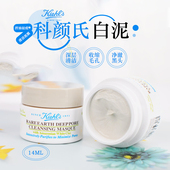 科颜氏白泥面膜中小样14ml亚马逊清洁泥膜控油去黑头粉刺收缩毛孔
