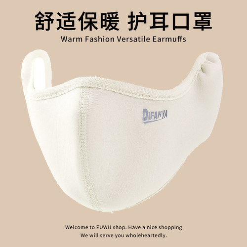 保暖耳罩口罩二合一女冬骑车防风