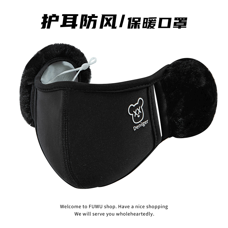 儿童保暖口罩秋冬款男女孩护耳朵