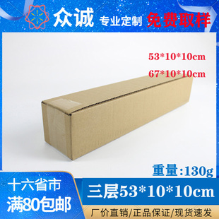 三层长条长方型加硬纸箱画轴海报壁画直播架清洁工具53*10*10cm