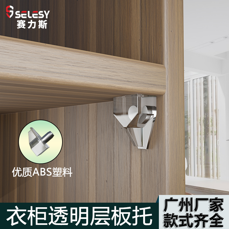 衣柜层板托玻璃橱柜固定隔板支架
